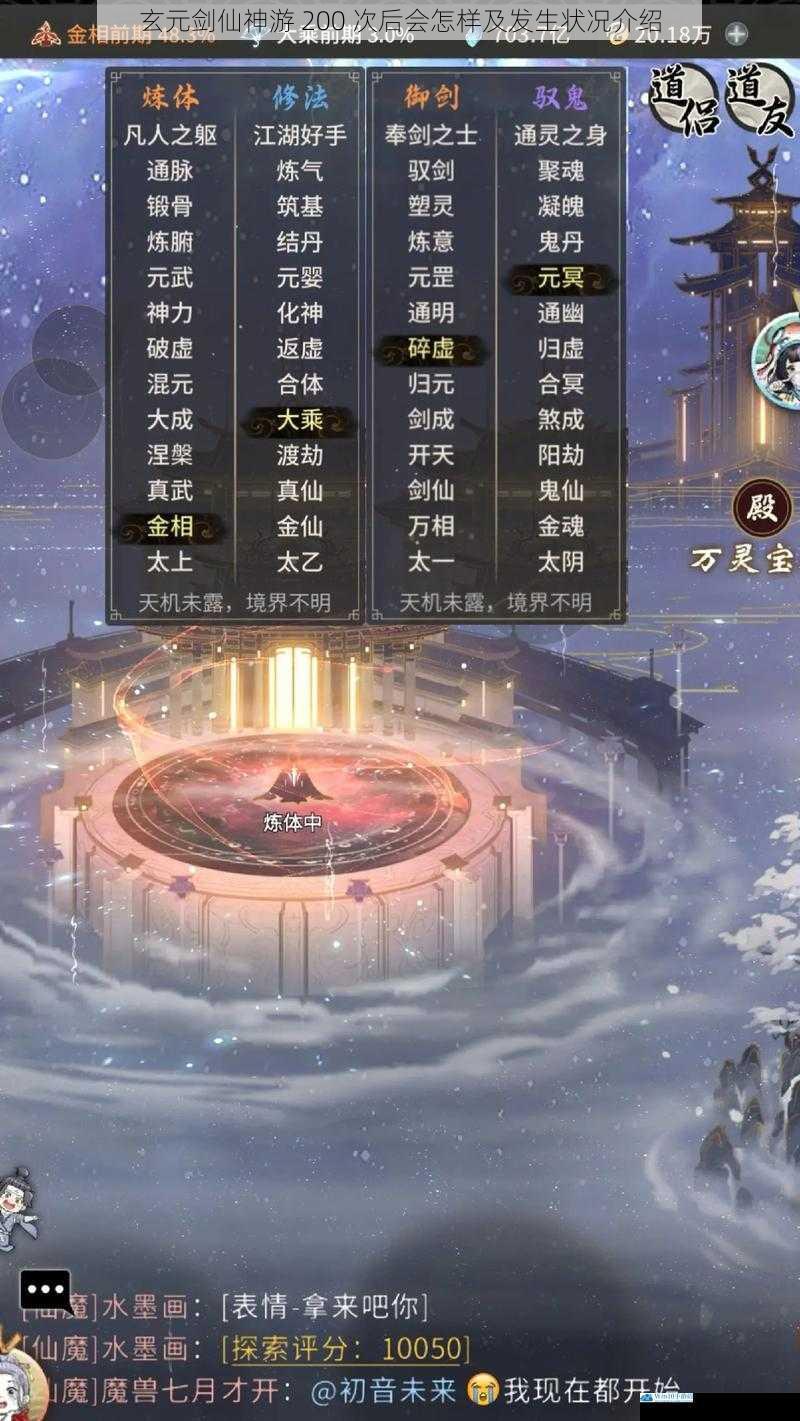 修炼境界的突破