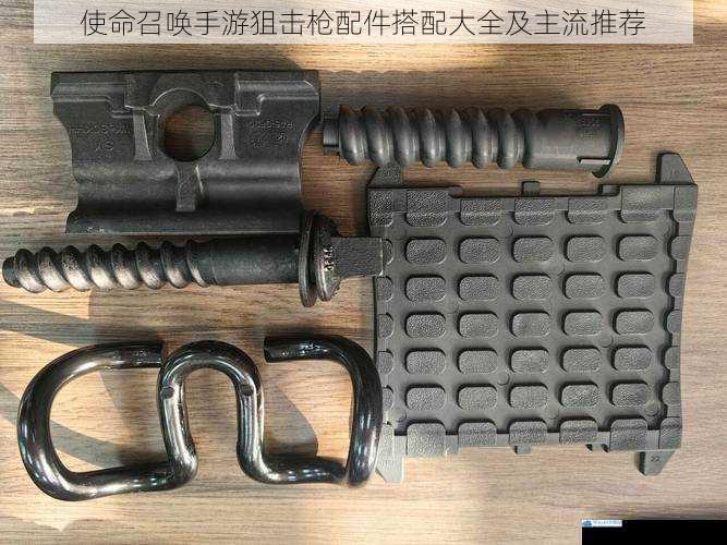 射程提升类配件
