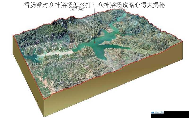 地形与布局