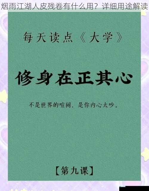 修炼提升之途