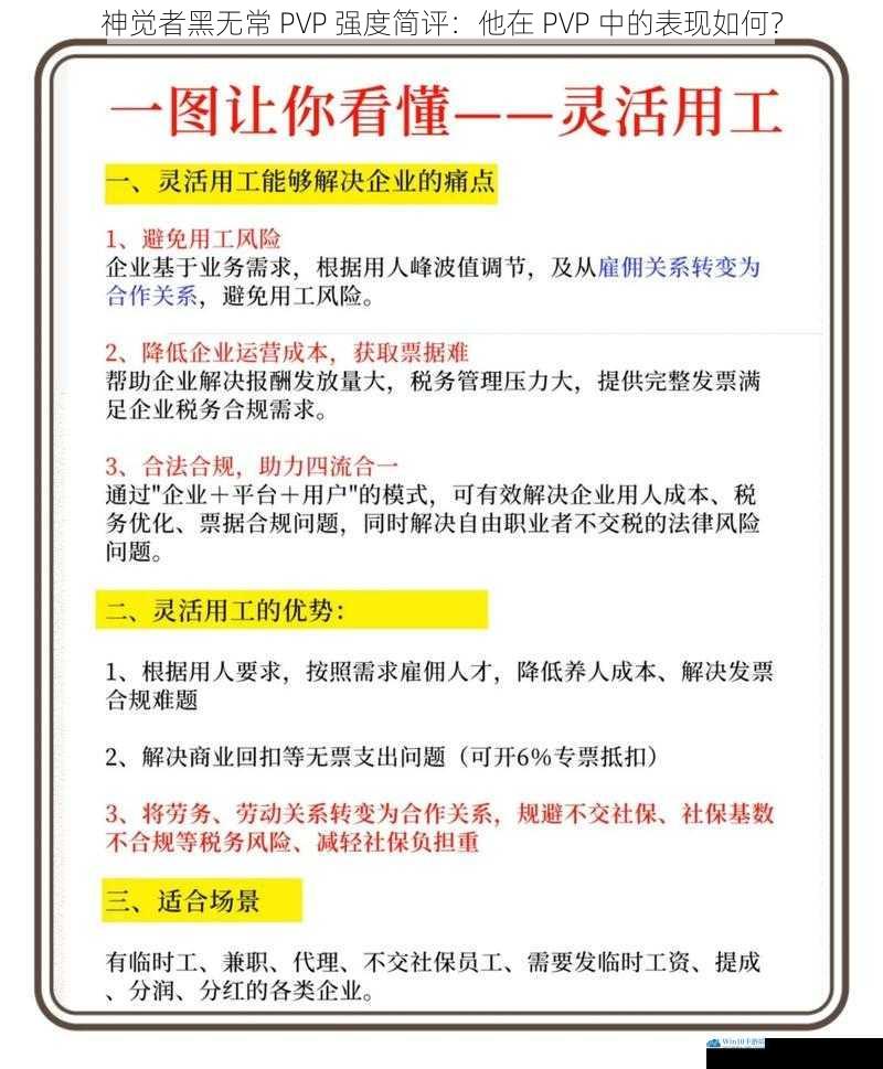 技能机制与灵活性
