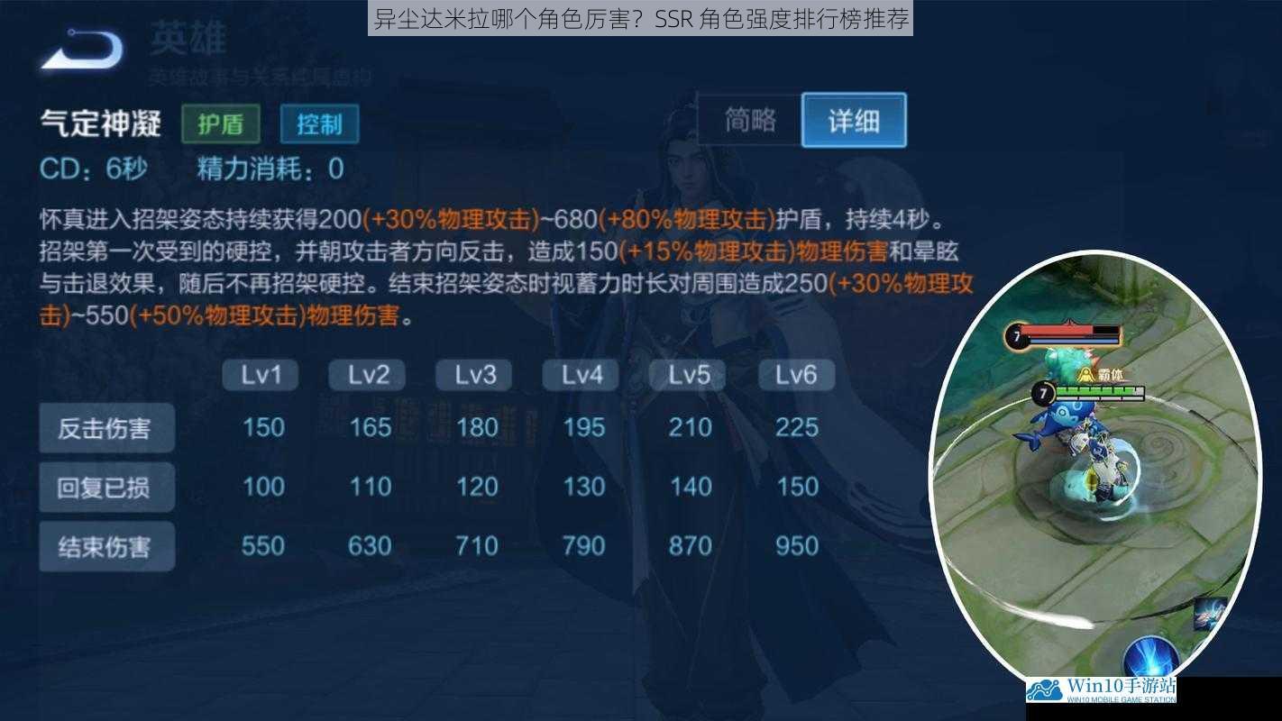 技能机制与伤害输出