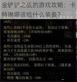 输出装备篇