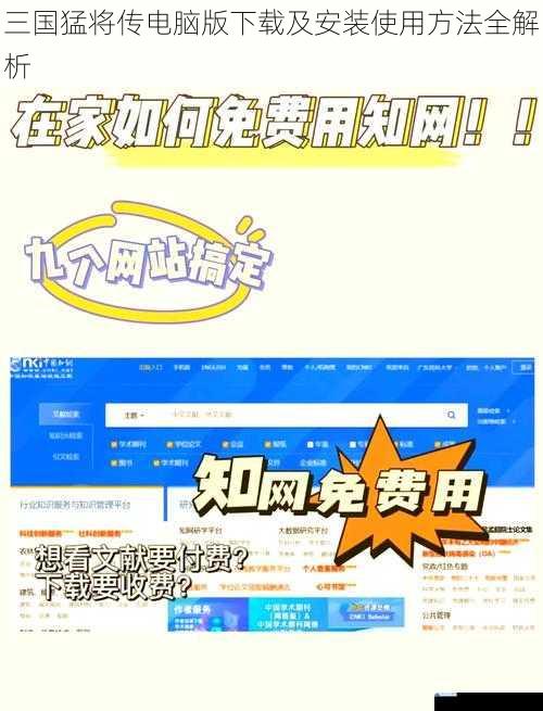 下载渠道及注意事项
