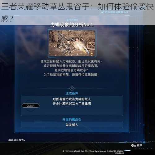 洞察敌方位置
