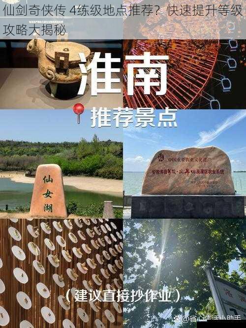 新手村——淮南王陵