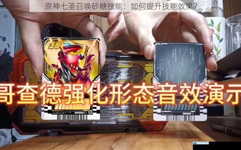 强化卡牌搭配