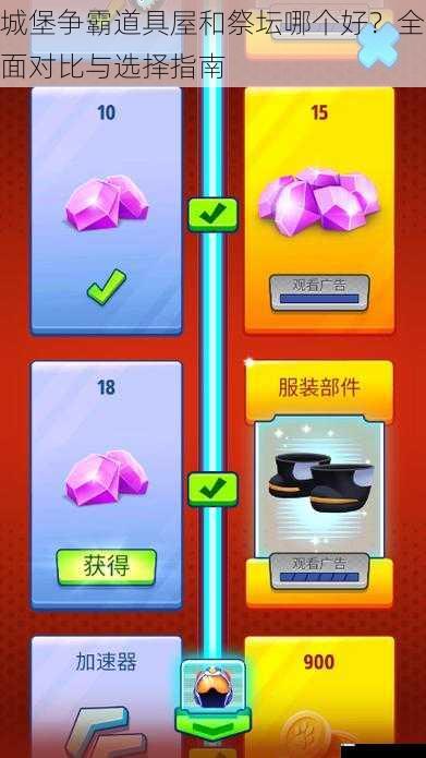 获取道具的种类