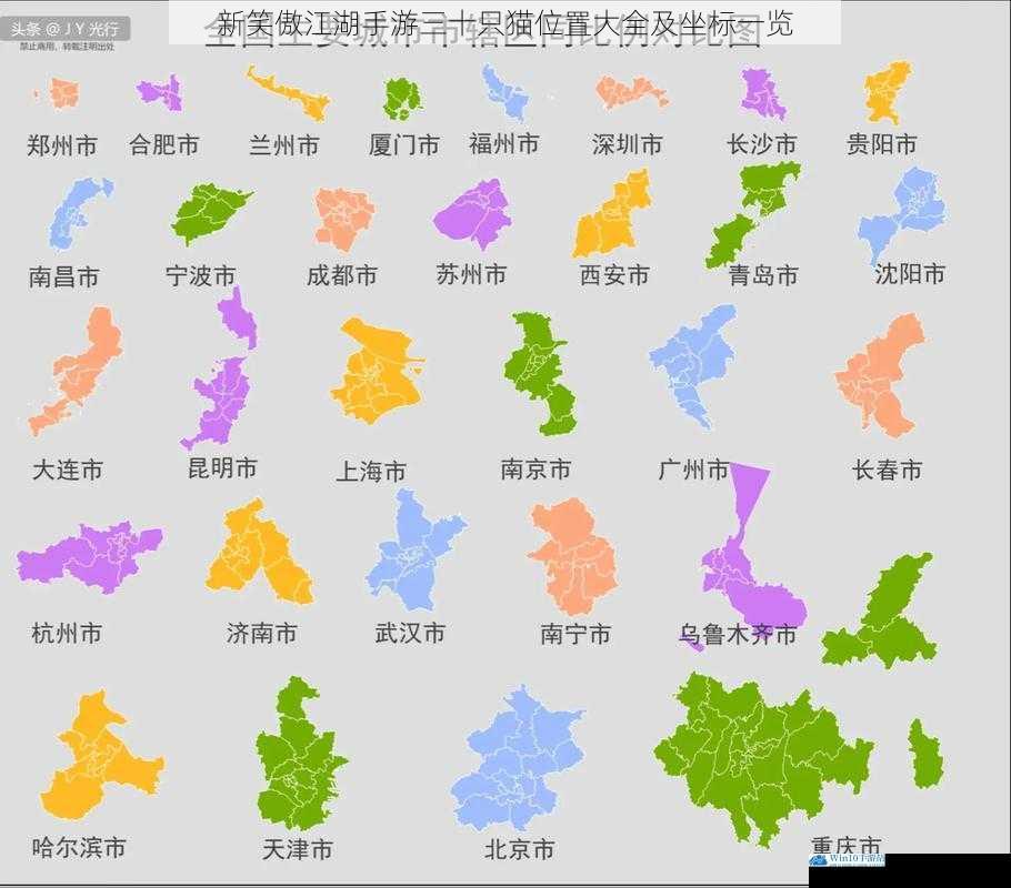 城镇区域