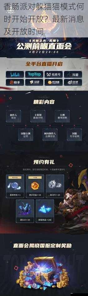 游戏官方公告