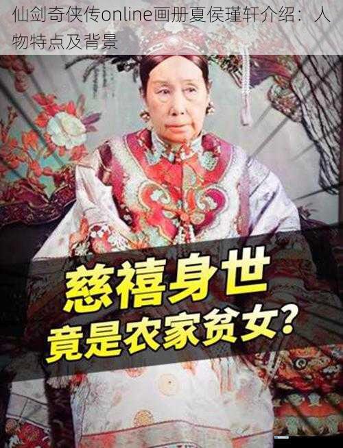身世之谜