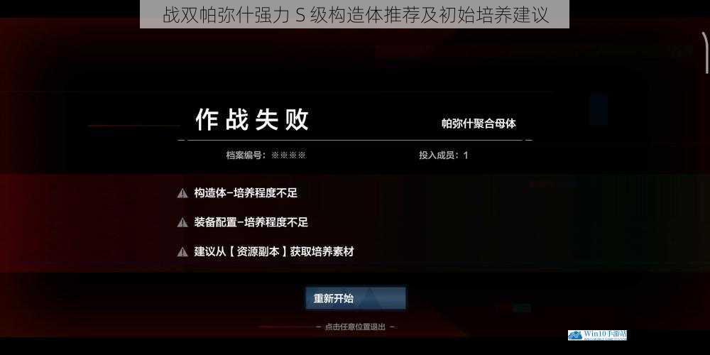 输出类构造体推荐及初始培养