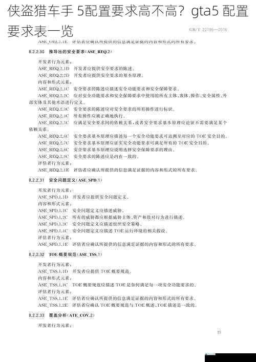 处理器要求