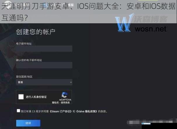 游戏账号注册与登录