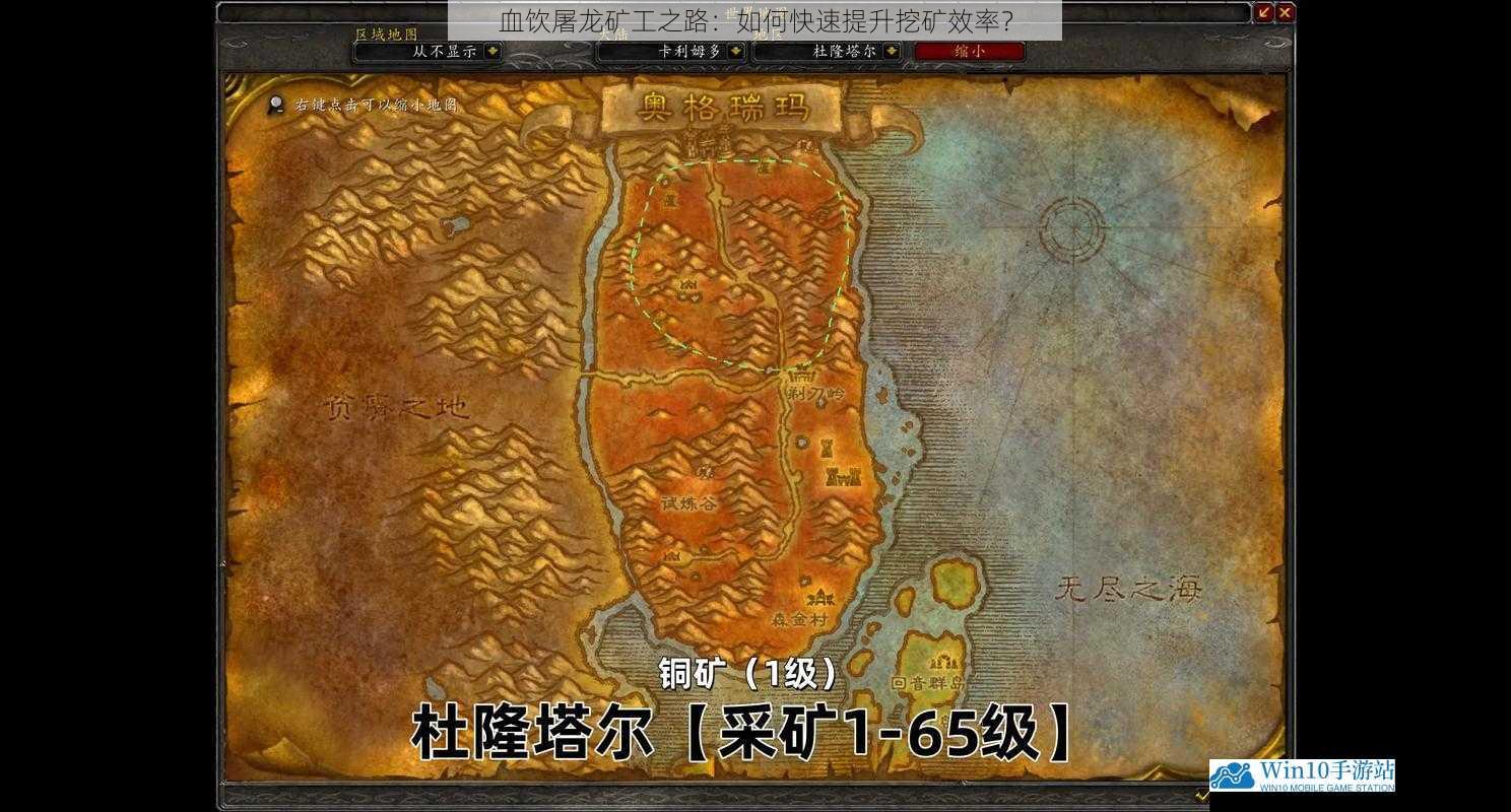 选择合适的挖矿地点