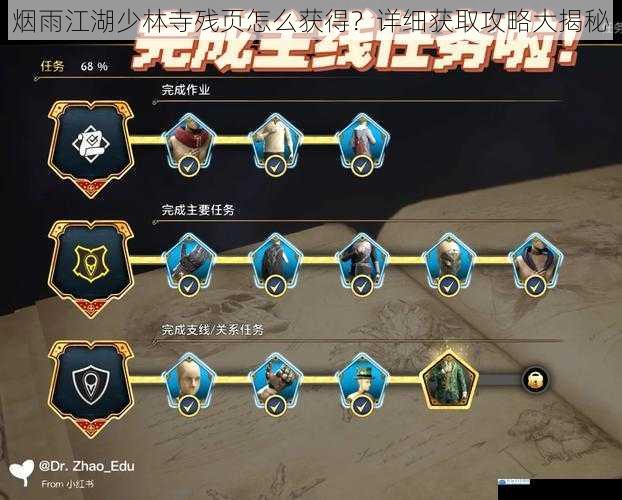 主线任务获取
