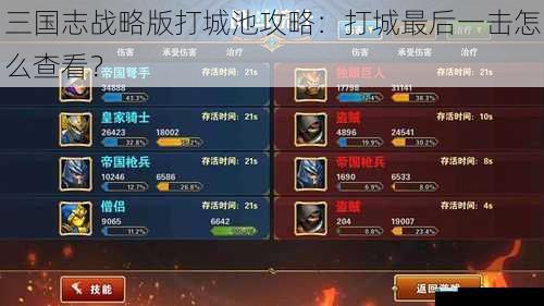 战斗记录查看