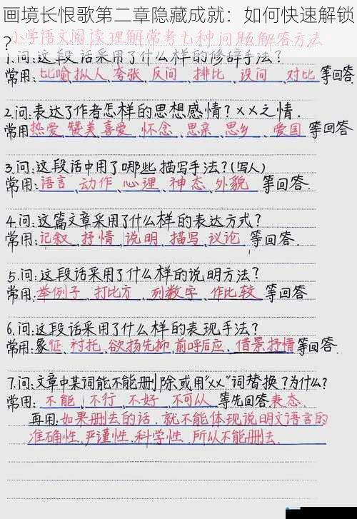 技巧一:深入理解剧情