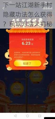 任务奖励获取