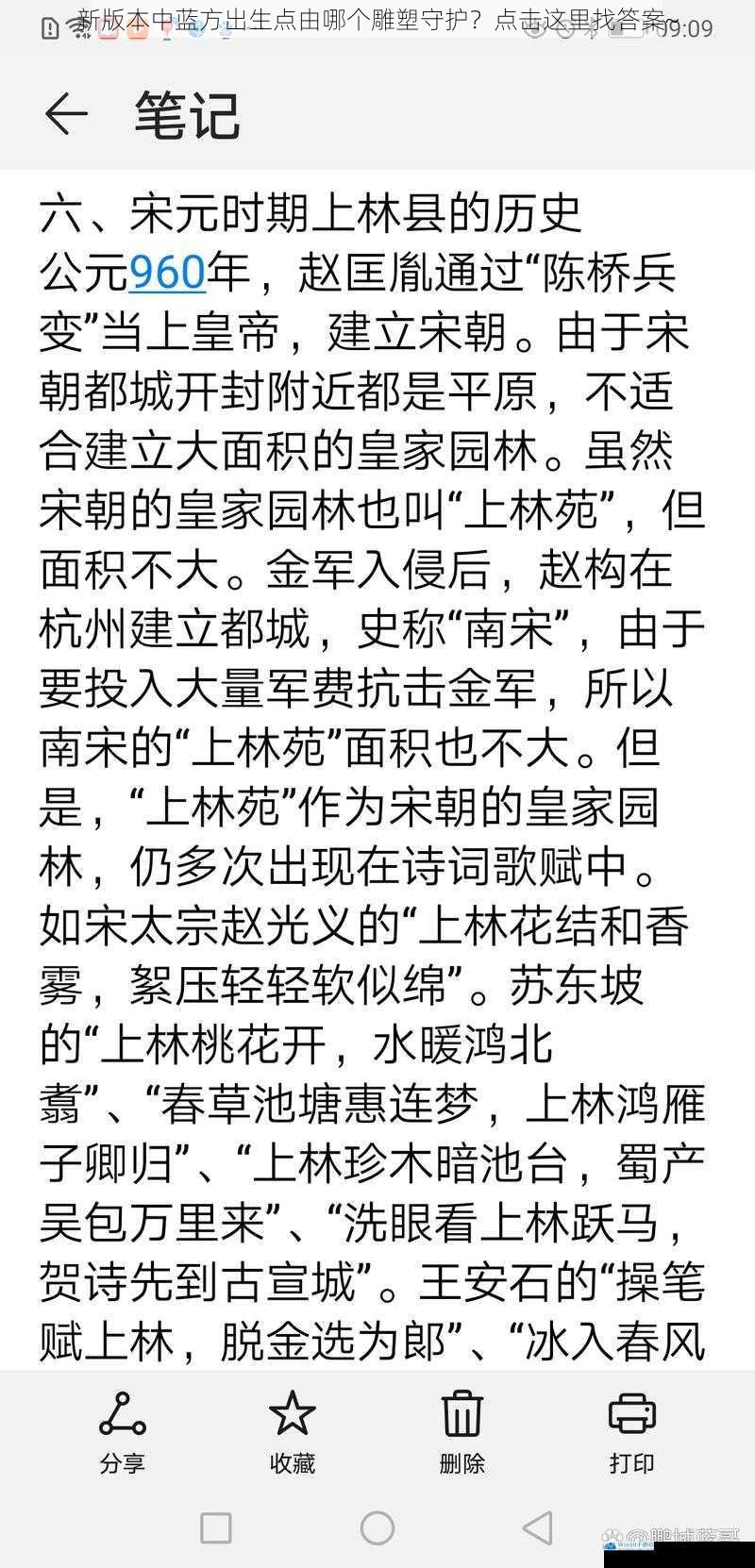历史渊源