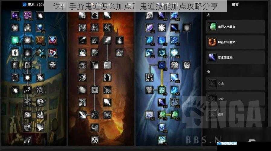 输出型加点攻略