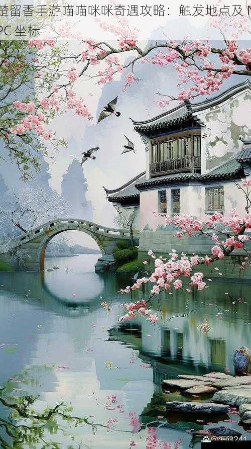江南水乡