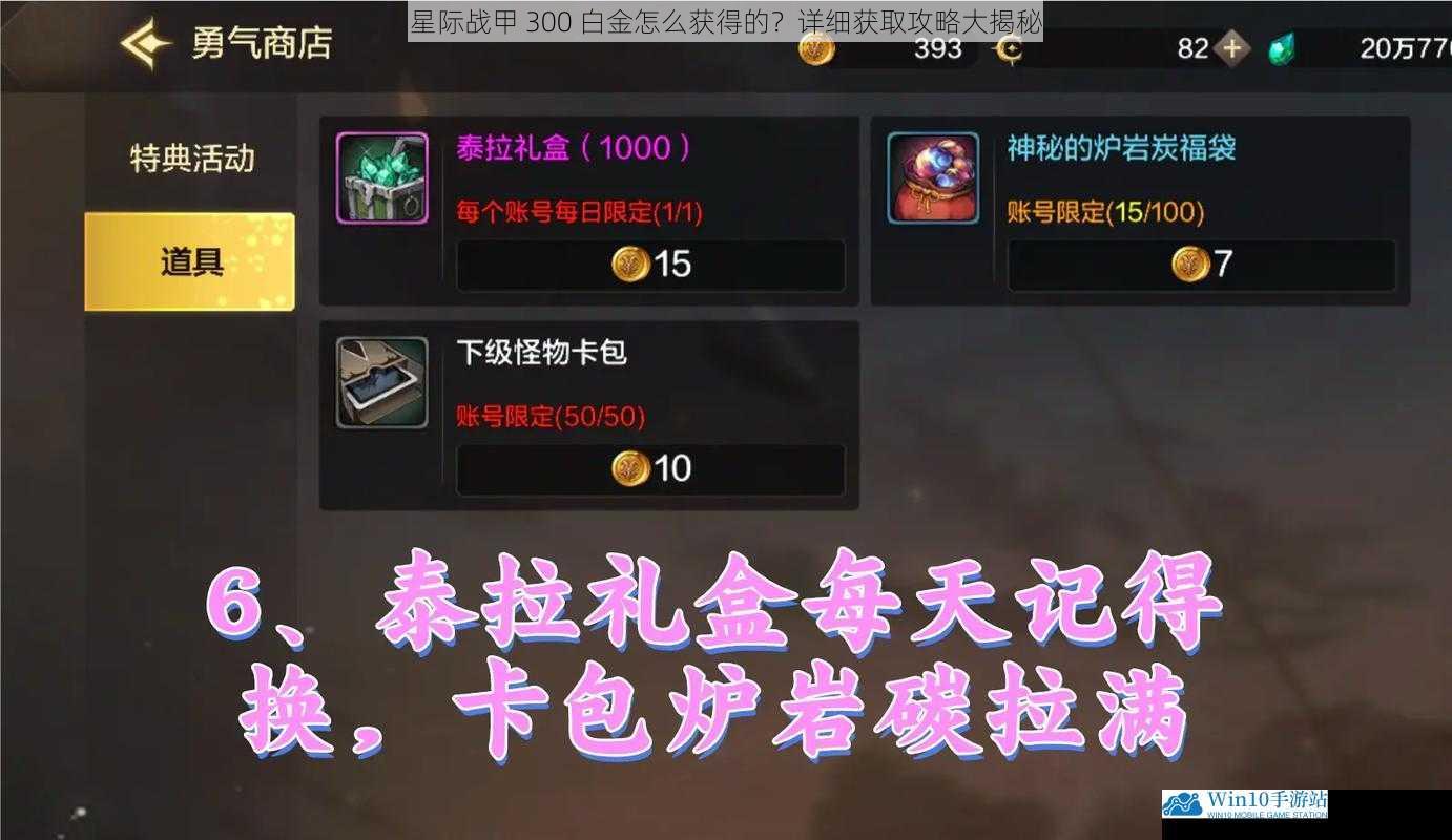 完成日常任务