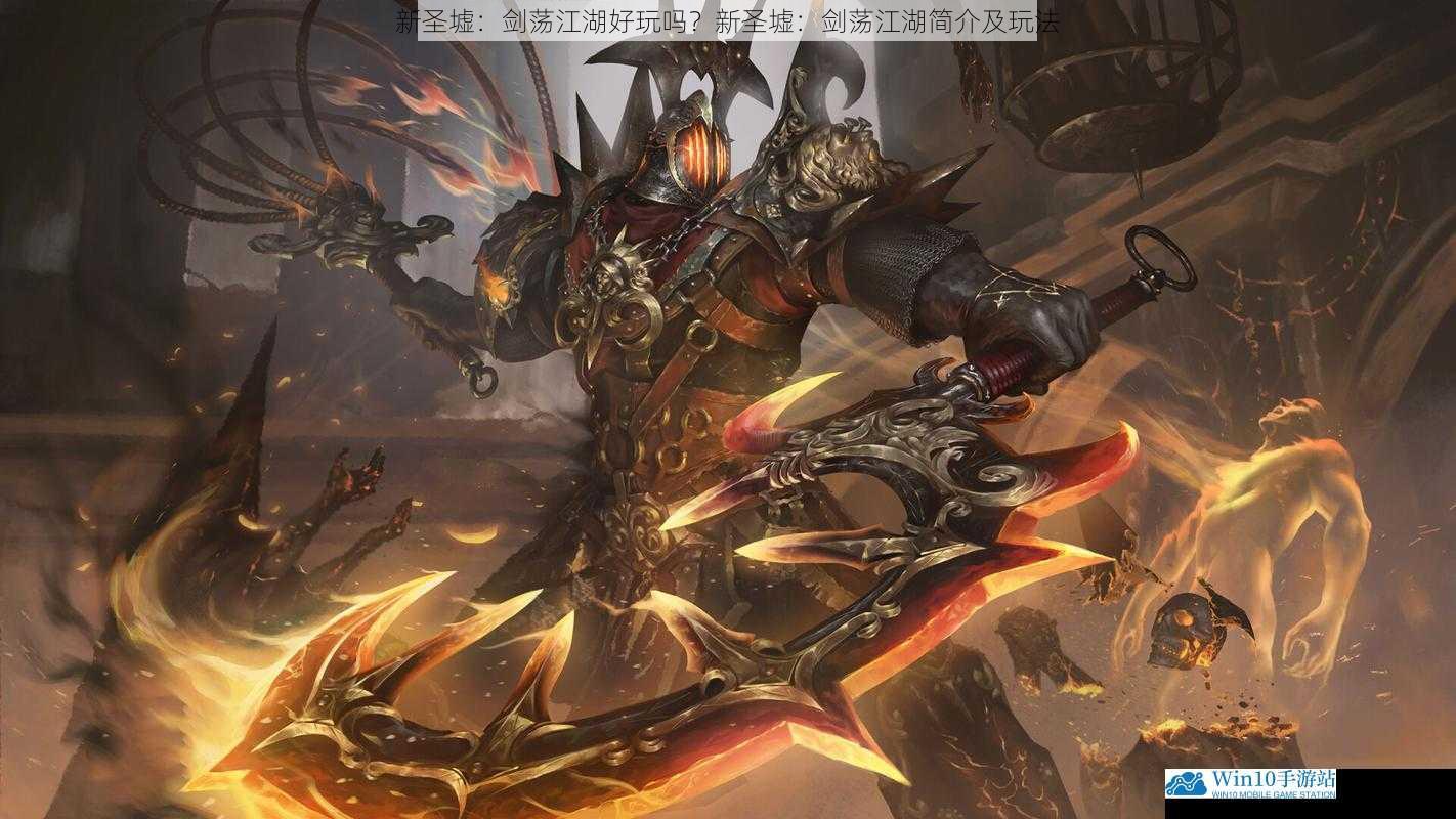游戏世界设定