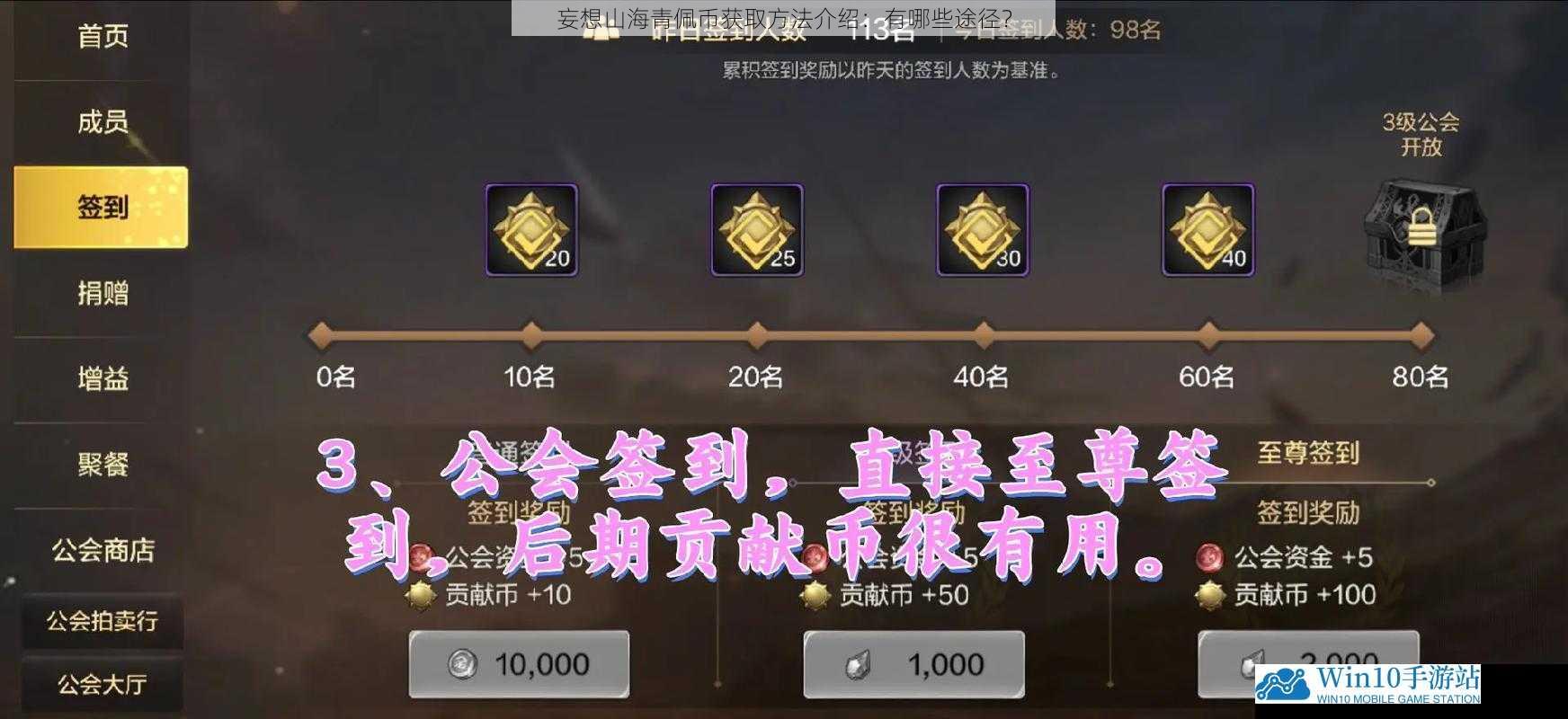 完成日常任务