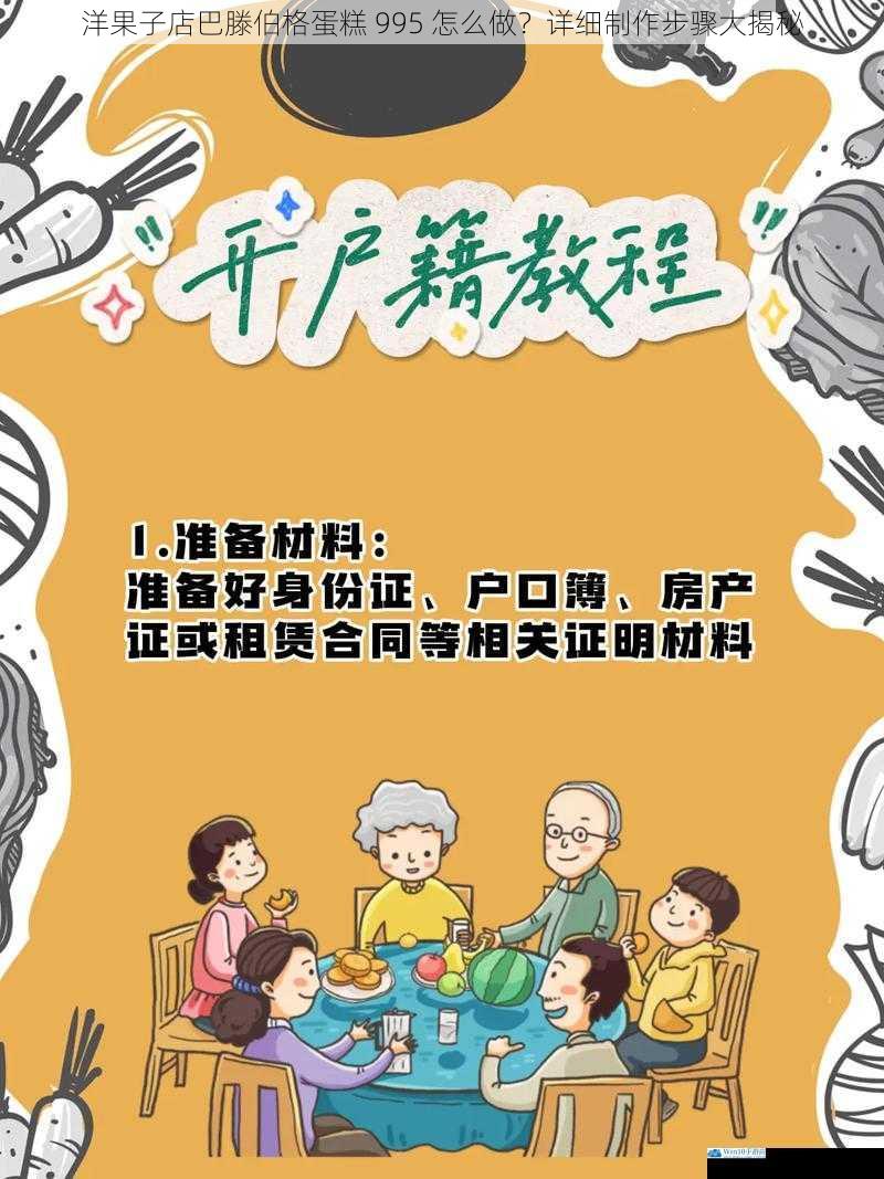 材料准备: