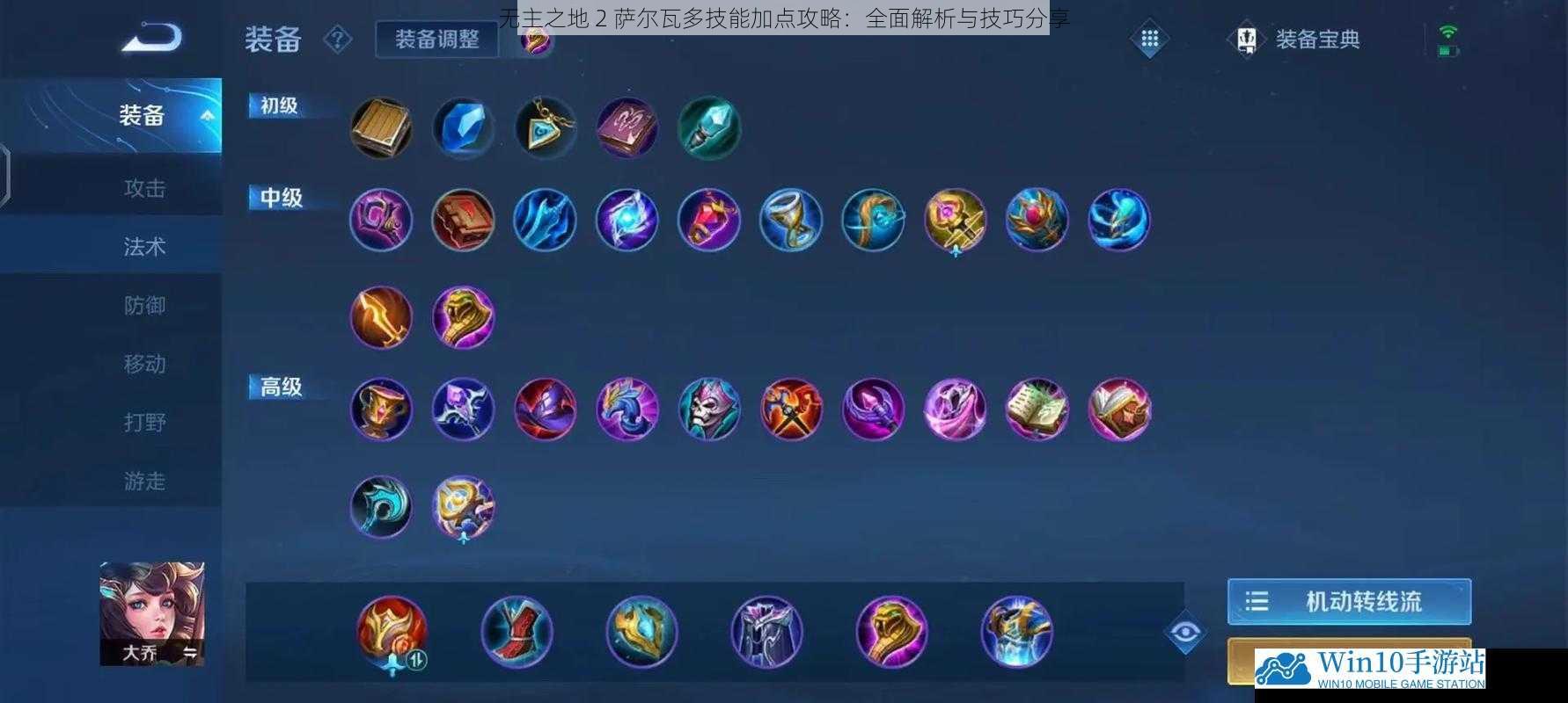 武器专精选择