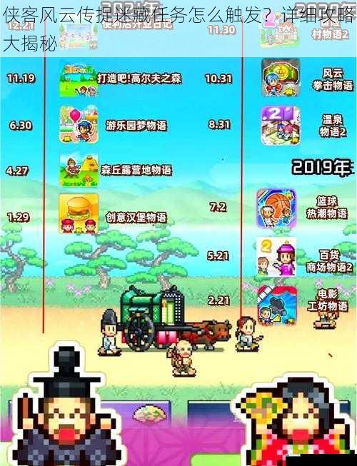 游戏时间与地点