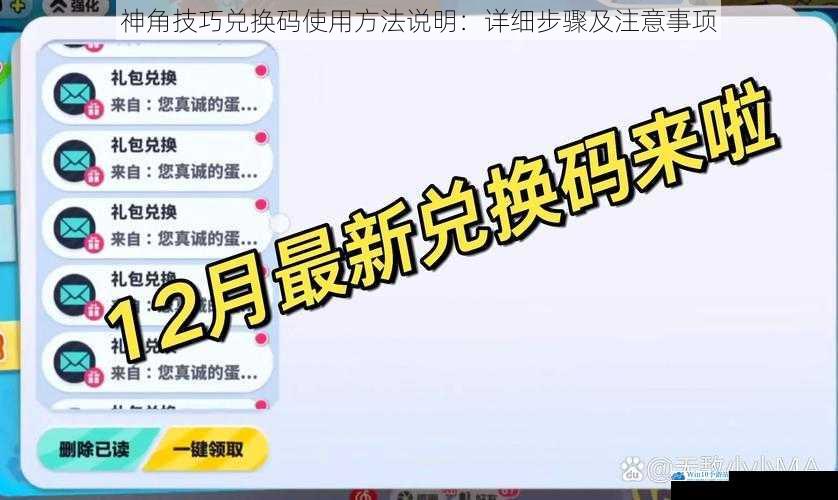 获取兑换码