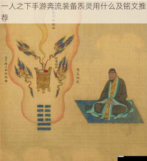 炁灵选择