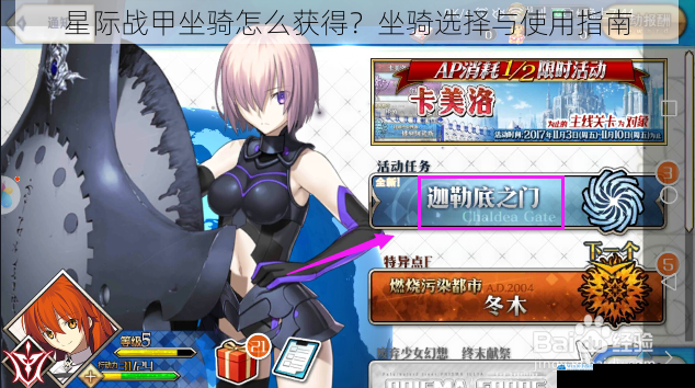 任务与活动获取