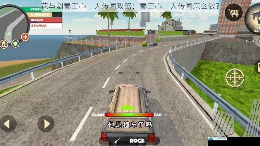 主线任务追踪