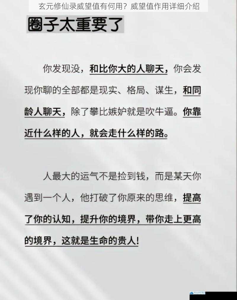 提升自身地位
