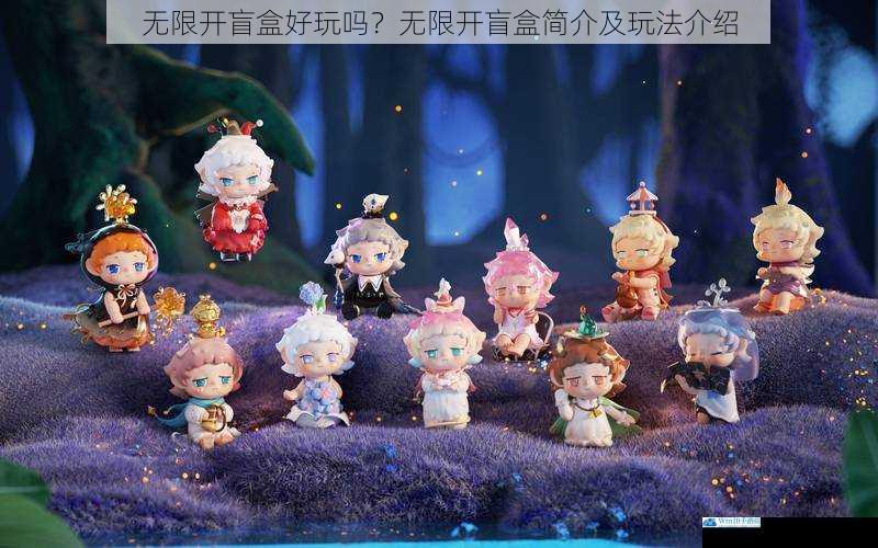 盲盒的起源与发展