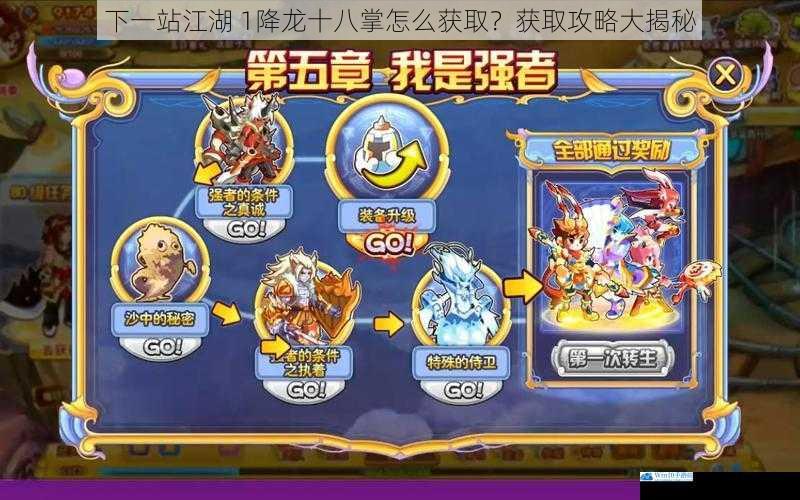主线任务获取