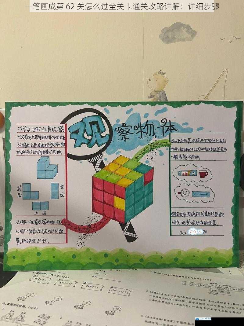 观察图形特征