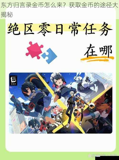 完成日常任务