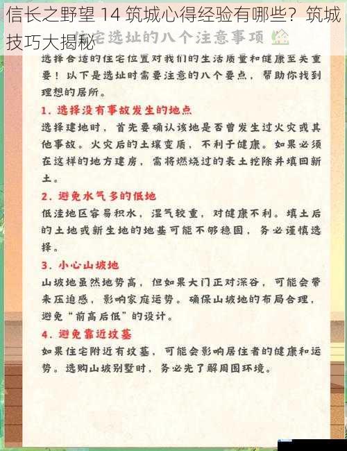选址要谨慎