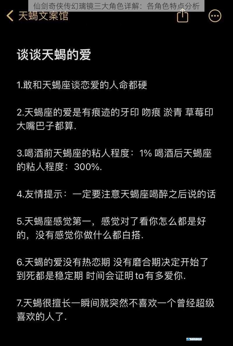 性格特点