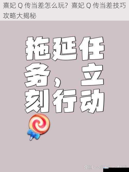 选择合适的当差任务