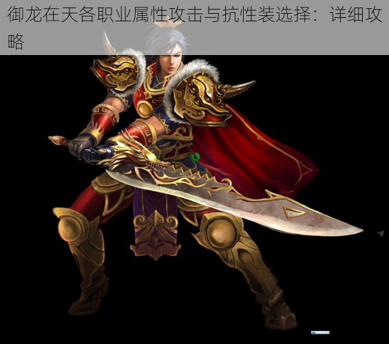 战士职业