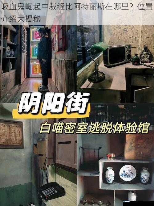 阴暗角落中的隐秘工坊