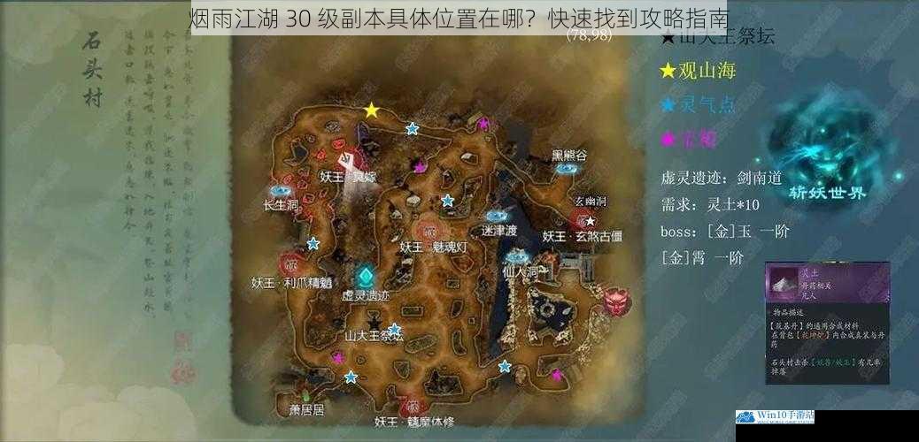 副本地图探索