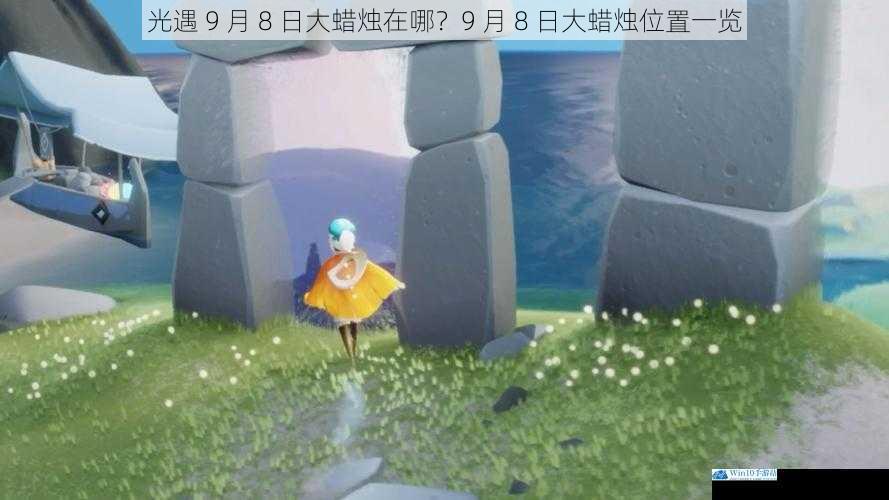 晨岛篇
