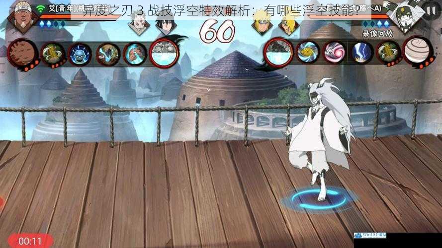 技能类型一:远程攻击浮空