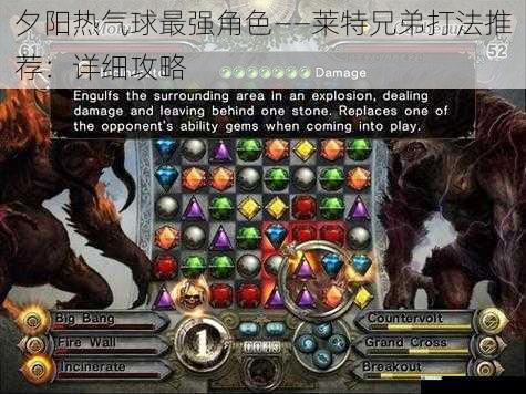 角色技能与特点